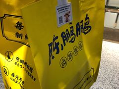 -陈鹏鹏潮汕菜(宝安机场T3航站楼店)