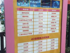 -海合安成都极地海洋公园
