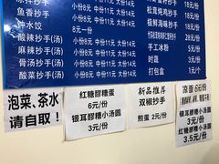 -37号老院坝抄手(马王庙37号院店)