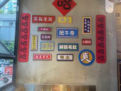 自助取餐区-老街称盘麻辣烫·冒菜(思北店)