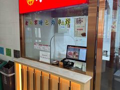 -北京稻香村(第十一店)