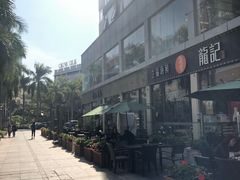 -龙记·香港茶餐厅(海上世界店)