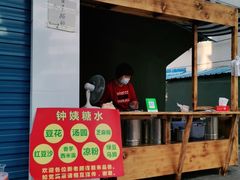 门面-钟姨糖水(惠城店)