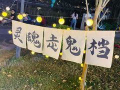 -凤城·食都