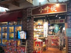 -骑鹅公社(南开大悦城店)