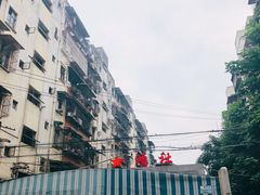 -星鸿社重庆老火锅