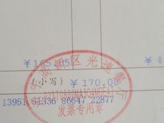 -吕氏疙瘩汤·新鲁菜(新贵和店)