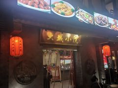 门面-大城小院饭店(博隆广场虹桥店)