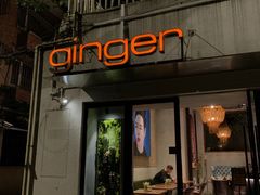 门面-Ginger(兴国路店)