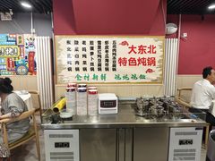 -听涛雅苑百味饺子老家菜馆