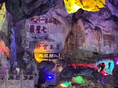 -星湖旅游景区七星岩