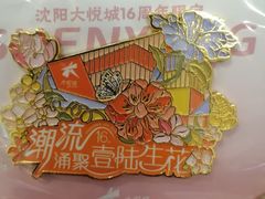 -大悦城(沈阳中街店)