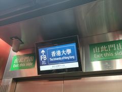 -香港大学