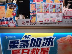 -蜜雪冰城(武进区吾悦店)