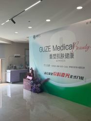 -顾泽医疗美容
