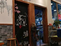 门面-刘氏三和面馆