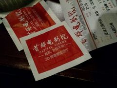 -首都电影院(金融街店 杜比全景声)