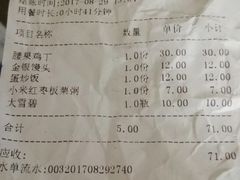 账单-粥公粥婆精品家常菜(青龙桥店)
