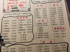 -倒拐香耗儿鱼(西体店)