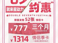 -星动力健身俱乐部(新塘店)