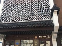 -南京夫子庙国际青年旅舍(平江府路店)