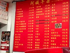 -阿姨牛杂(北京路店)