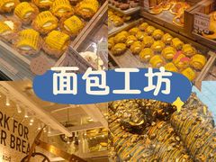 -面包工坊(七彩云南第一城店)