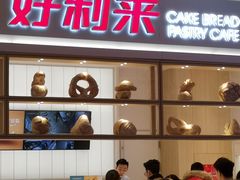 门面-好利来(东直门银座店)