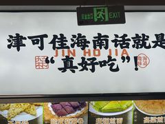 -津可佳·和树银海杂粮