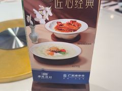 -顺德渔村·岭南一号