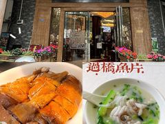 -有腥气私房菜·寻味顺德