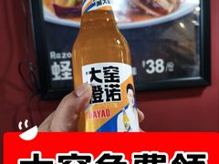 -老杨头烧烤(博烤堂店)