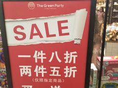 -TheGreenParty(槐房万达店)