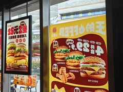 -汉堡王(嘉定宝龙城市广场)