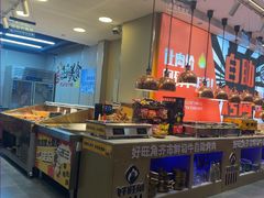 -好旺角齐市鲜切牛自助烤肉(农林五道街总店)