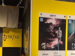 -解个谜沉浸剧情密室(天河店)