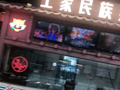 门面-吃饭皇帝大(合生汇店)