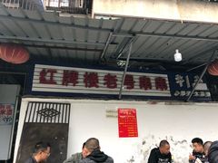-红牌楼老号串串(银海佳苑店)