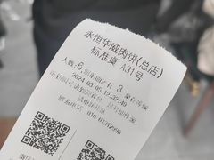 -清真永恒华威肉饼(潘家园店)