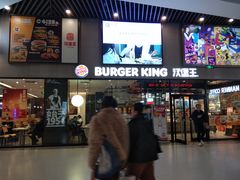 -汉堡王(歌斐中心店)