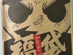 -老爷锅(新街口IFCX店)