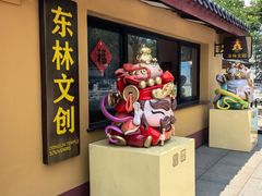 -上海东林寺(金山区)