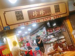 门面-珍珍小食店(西华路店)