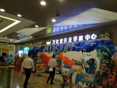 -乐之童成长中心(宝山万达店)