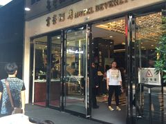 -澳门富豪酒店