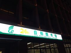 -青岛市图书馆