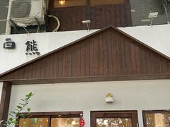 -白熊咖啡(闽江大道店)
