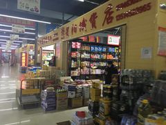 -伊戈尔俄罗斯商品大市场