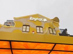 -Calix&Lay's(新天地店)