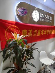 -康美贞·痘肌养护管理中心